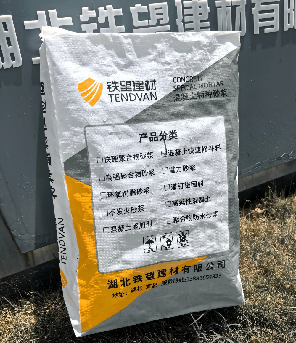 舞阳气密剂