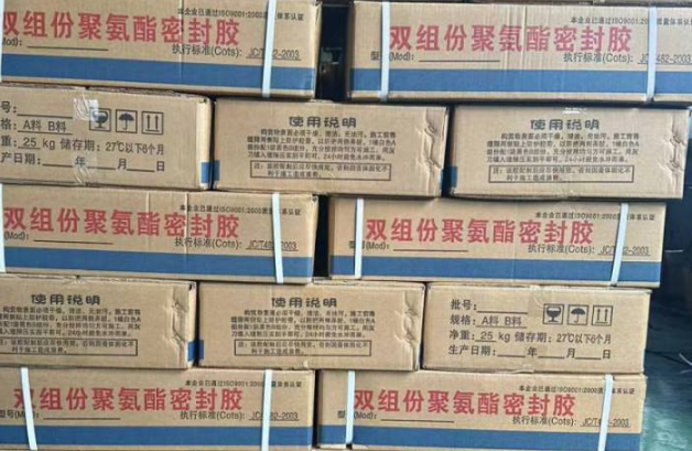 舞阳聚硫密封胶